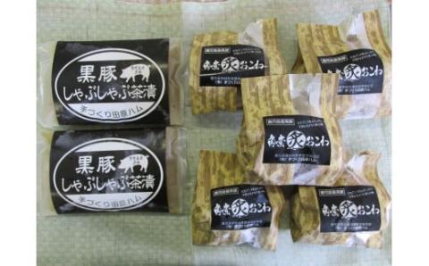 ZS-939 鹿児島産黒豚しゃぶしゃぶ茶漬＆黒豚角煮炙りおこわセット