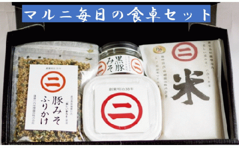 AS-150 マルニの毎日の食卓セット