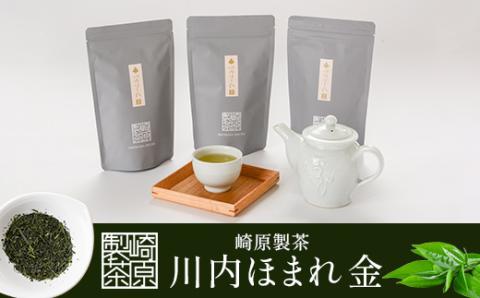AS-431 崎原製茶 川内ほまれ【金】煎茶ティーバック 計36パック（6g×36パック）お茶 緑茶