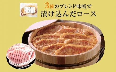 KS-101 【12ヶ月定期便】かごしま黒豚 ロース味噌漬け 8枚×12回お届け 薩摩八重ファーム みかく亭