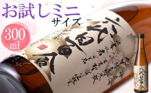 芋焼酎『六代目百合（25度）』300ml 鹿児島 甑島 こだわり 芋焼酎 塩田酒造 ZS-555