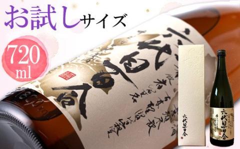 芋焼酎『六代目百合（25度）』720ml （化粧箱入） 鹿児島 甑島 こだわり 芋焼酎 塩田酒造　ZS-975
