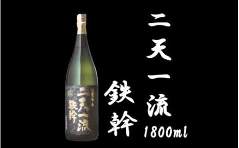 二天一流鉄幹 1800ml 25度 芋焼酎 鹿児島 オガタマ酒造 ASR-8112