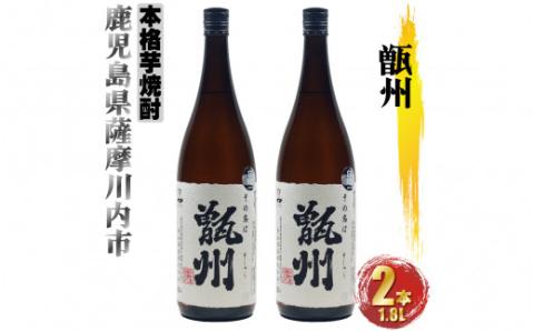 BS-508 甑州（そしゅう） 2本セット（1800ml×2本） 焼酎 芋焼酎 本格焼酎 甑州 甑島 鹿児島県 薩摩川内市 送料無料