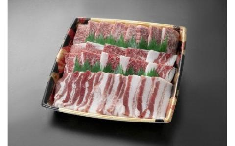 AS-331　黒毛和牛と黒豚の焼肉詰合せ ご自宅用