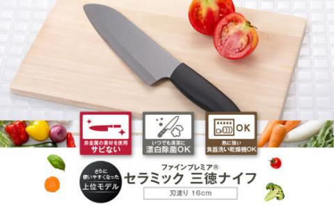 BSR-910 京セラ セラミックナイフ 黒29cm