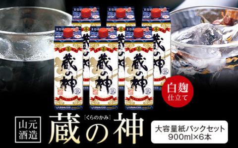 BS-127 芋焼酎 蔵の神スリムパック 5400ml（900ml×6本） 25度 山元酒造