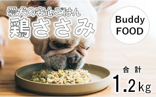 AS-2168 Buddy FOOD 02 鶏ささみ×6パック 【バディフード】