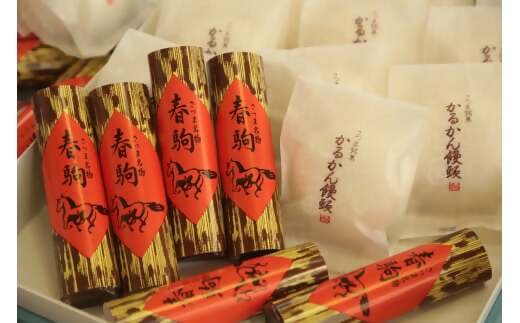 かしの樹 ふるさと銘菓詰め合わせ（かるかん饅頭・春駒）かるかん 鹿児島銘菓 春駒 詰め合わせ AS-2220