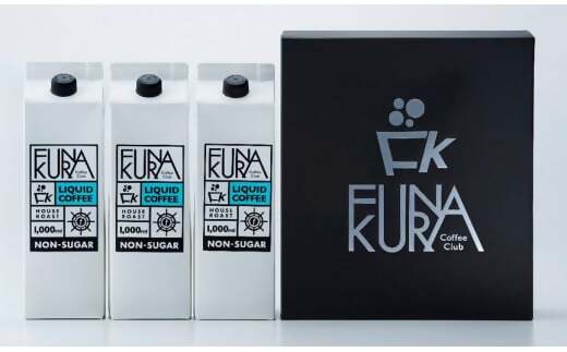 アイス珈琲3本セット AS-592 アイスコーヒー 珈琲 あいす珈琲 無糖 ブラックコーヒー 黒蜜 ミルク ふるさと納税 鹿児島 薩摩川内市  珈琲倶楽部船倉