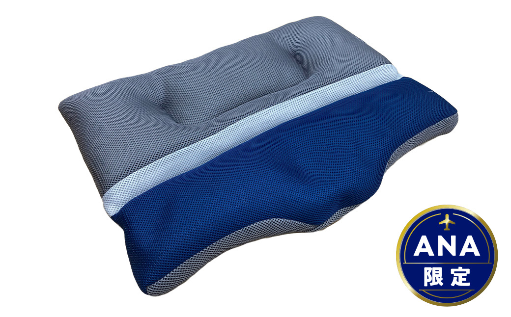【ANA限定】ストレートネック サポート枕 1個 枕 まくら 肩こり 巻き肩 寝具 ASA-8114