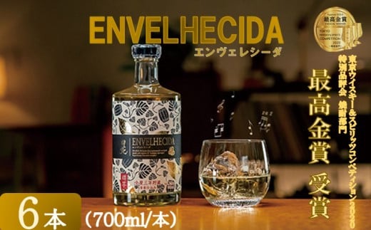 DSR-506 ENVELHECIDA（エンヴェレシーダ） 6本セット（700ml×6本） 25度 長期貯蔵 樽貯蔵 芋焼酎 田苑酒造