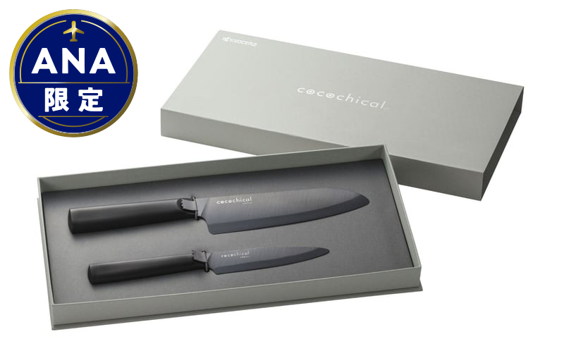 【ANA限定】京セラ ココチカルシリーズ セラミックナイフ2本セット 11cm 16cm 黒 包丁 フルーツナイフ 三徳包丁 日本製 ESA-025