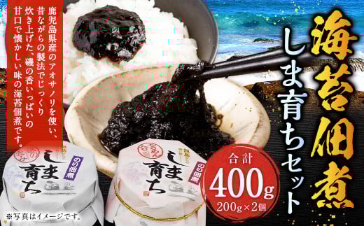 ZS-765 海苔佃煮 しま育ちセット