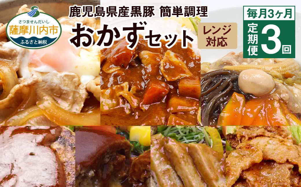 ふるさと納税 薩摩川内市 鹿児島県産黒豚中華丼の具(レンジ対応)　4パック　AS-044 ふるさと納税 鹿児島県 薩摩川内市 AS-044 鹿児島県産 黒豚 中華丼