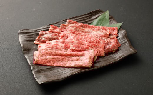 髙﨑牛 すき焼きしゃぶしゃぶ 400g