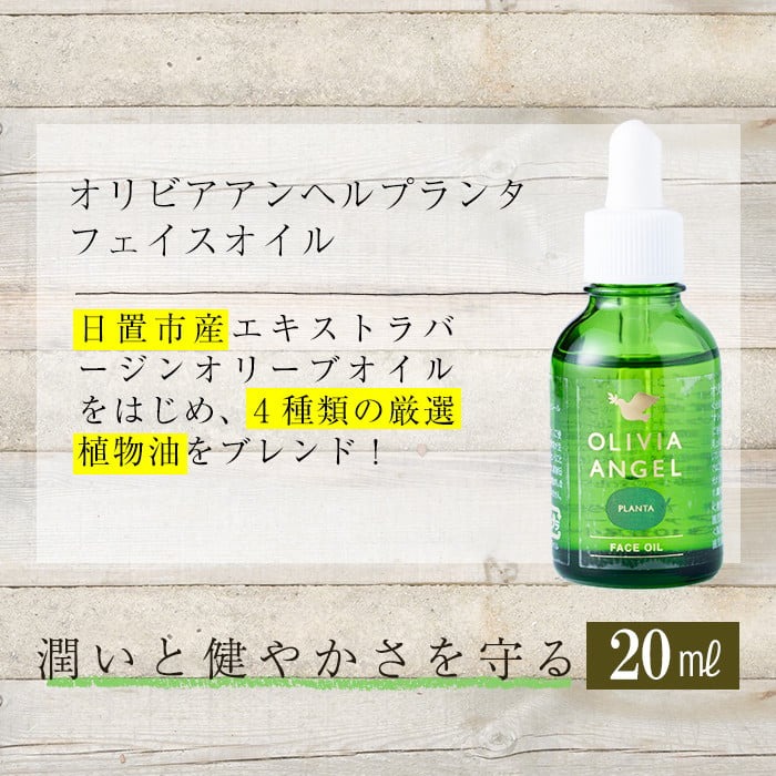 No.392-B ＜ボタニカルソープセット＞オリビアアンヘルプラ