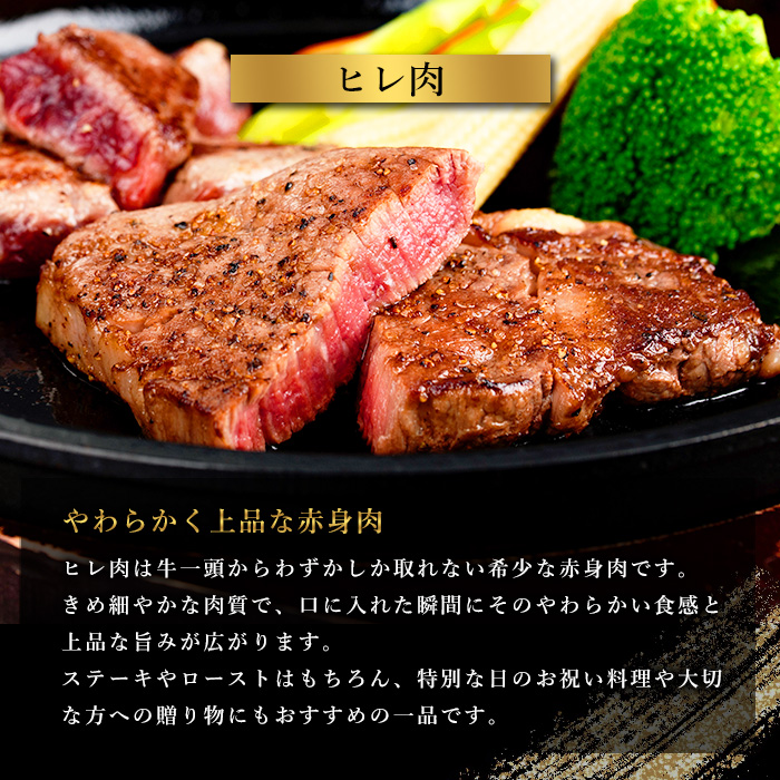 No.546 鹿児島県産黒毛和牛ヒレステーキ2種盛り(計440g・220g×2