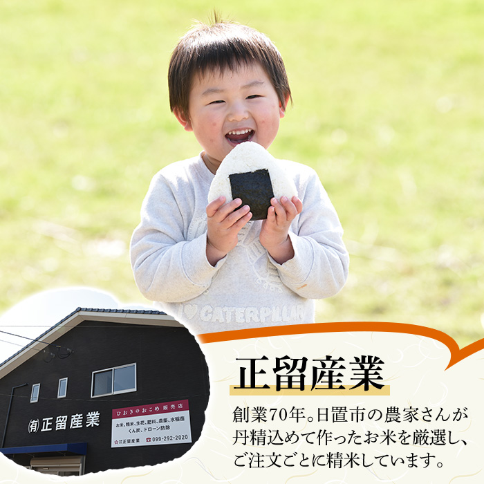 No.598 国産！鹿児島県産ひおきのおこめ無洗米5kg！米 白米 