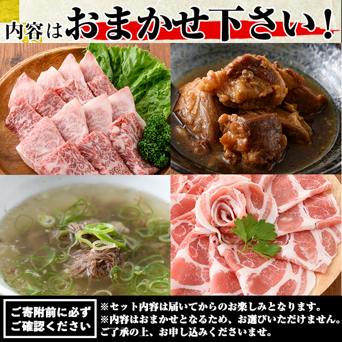 No.834 ＜訳あり・賞味期限間近＞お肉屋の肉袋！お楽しみ福
