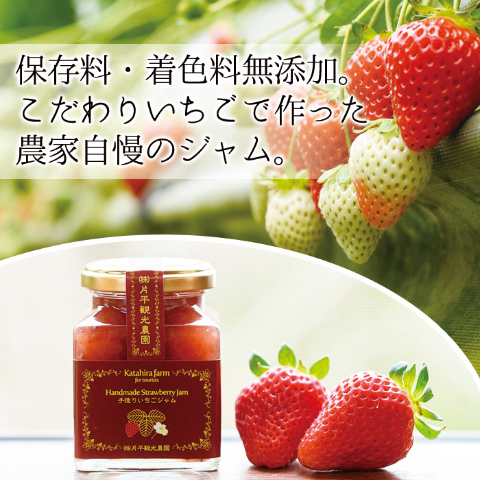 No.907 苺ジャム(200g×4本)と不知火ジャム(200g×2本)【片平観光