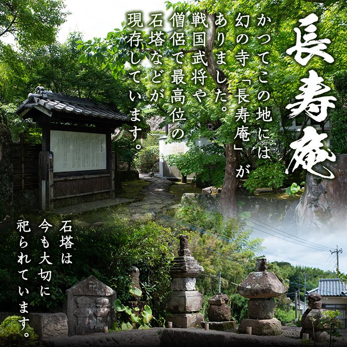 No.1045 鹿児島県産！本格芋焼酎 長寿庵、長寿院、長寿の宴(