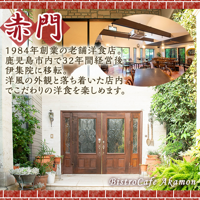 No.1130 赤門オリジナルセット！冷凍ハンバーグ(6枚・ソース