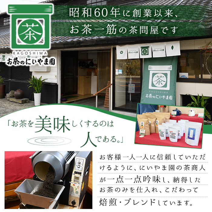 No.1193 柑橘香るフレーバーティー(4袋×6個入り・計24個) 鹿児