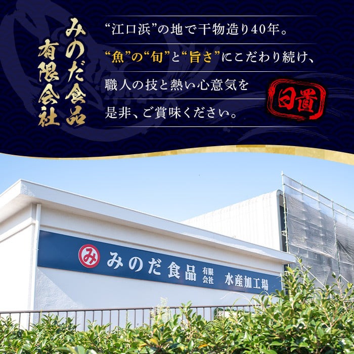 No.203-B ＜数量限定＞朝食にあったらいいな！真あじ開き(30