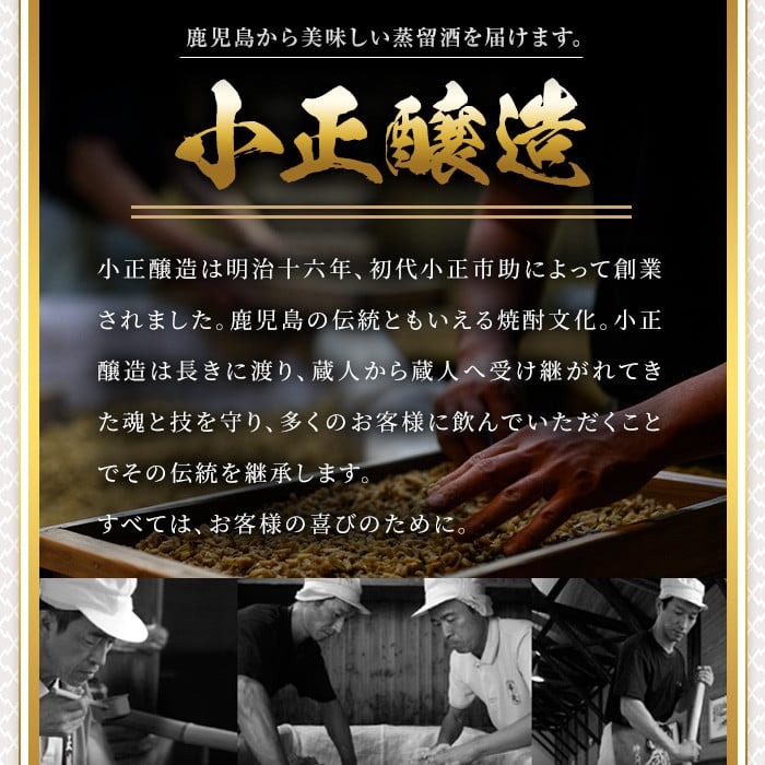 No.931-C 小正のすもも酒(500ml×3本)酒 焼酎 果実酒 セット すも