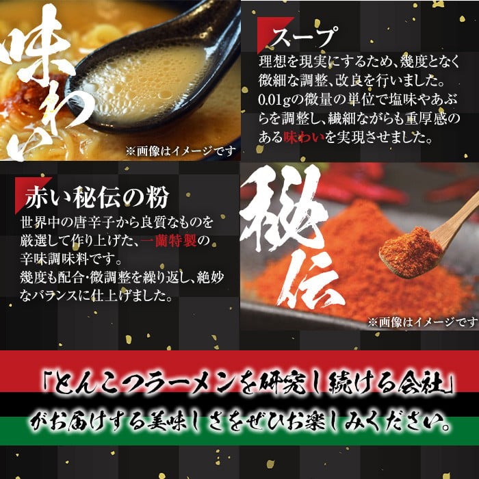 No.1099-B 一蘭ラーメンちぢれ麺(計20食・スープ付き) 麺 常温