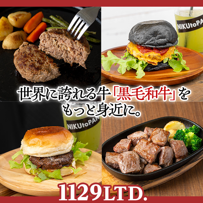 No.1054-B 鹿児島県産黒毛和牛モモ赤身！ビーフジャーキー(計