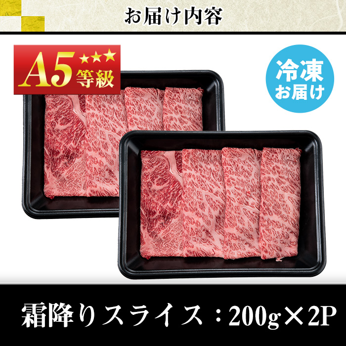 No.1117 ＜A5等級＞鹿児島県産黒毛和牛すき焼きしゃぶしゃぶ