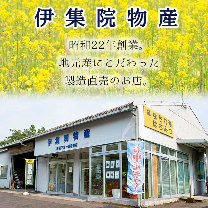 No.1270 ＜数量限定＞厳選！一番搾りの極上こだわりの国産菜