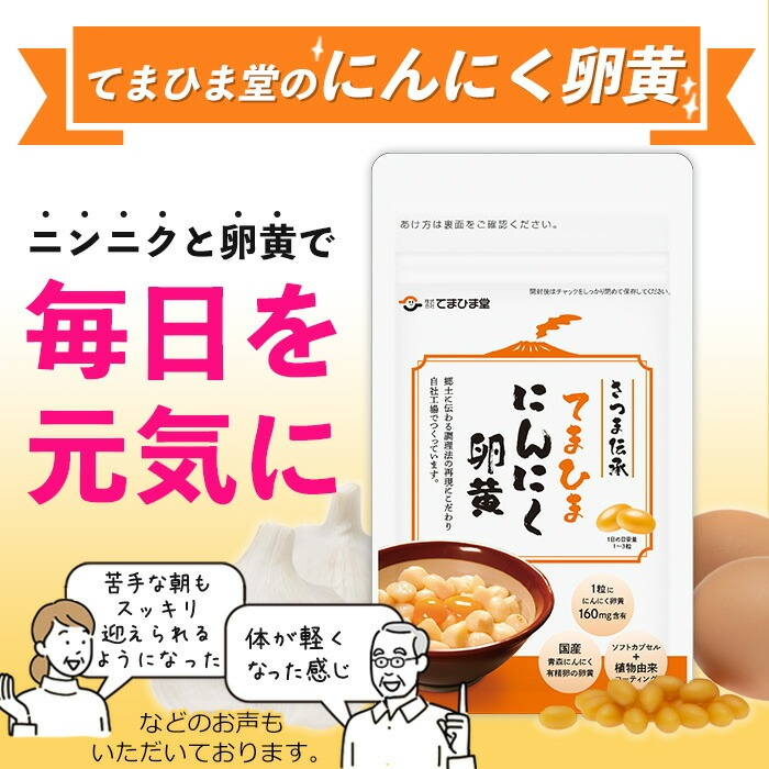 No.1297 活力セット(てまひま にんにく卵黄・ビタミンB群 各1