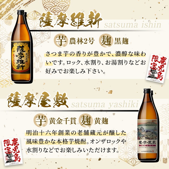 No.018 本格焼酎ふるさと鹿児島限定セット(900ml×6本) 酒 焼酎 