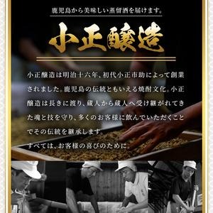 No.017 こだわりの本格焼酎「悠久の道」720ml 芋焼酎 酒 焼酎 