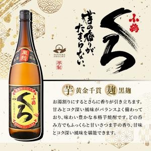 No.019 小正醸造自信の1升瓶3本セット(1800ml×3本) 酒 焼酎 薩摩