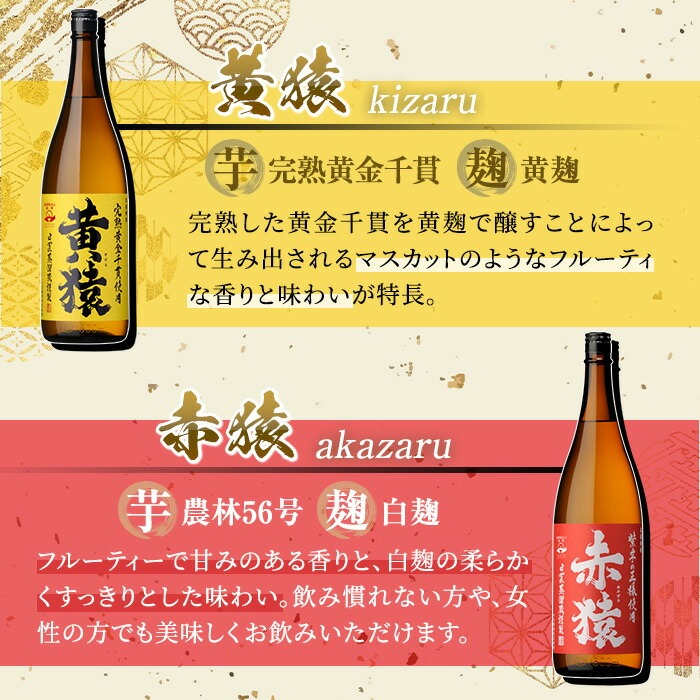 No.110 焼酎5合飲み比べセット(900ml×6本) 焼酎 酒 薩摩 5合 芋