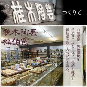 No.192 細身の白薩摩花瓶 (梅菊) 工芸品 工芸 花瓶 花 手作り 