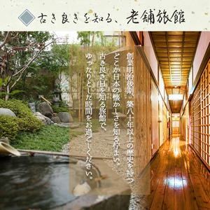 No.080 西郷どん(せごどん)も訪れた名湯！中島温泉旅館ペア