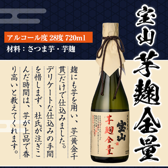 No.1339 《数量限定》焼酎飲み比べ「芋麹全量」「綾紫芋麹全