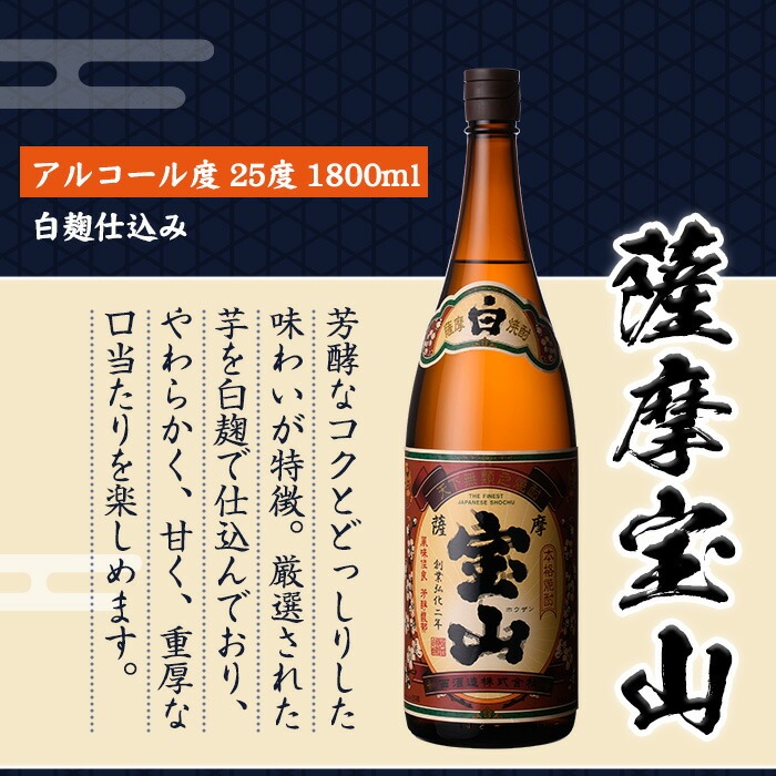 No.995 ＜数量限定＞白麹仕込み！芋焼酎飲み比べ3本セット「