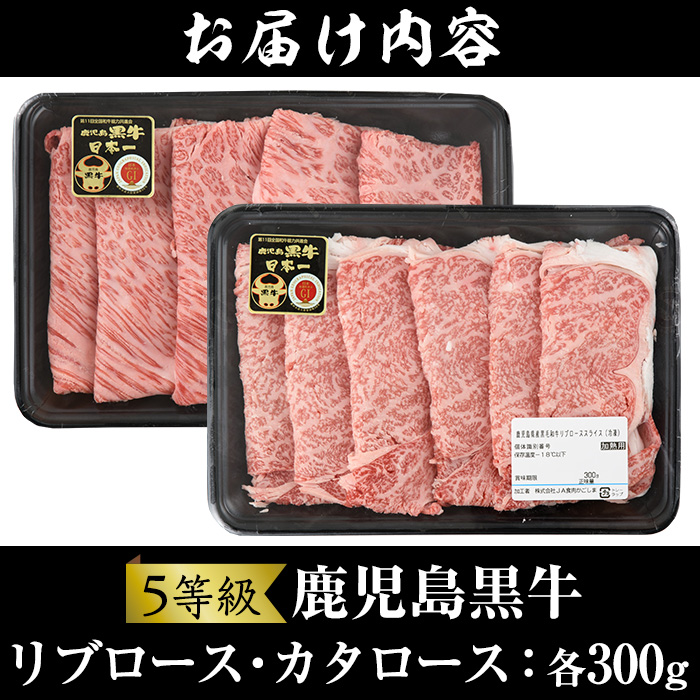 No.348 ＜肉質等級5等級＞(H-101)鹿児島黒牛すきやきセット(リ