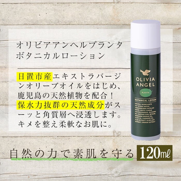 No.392-B ＜ボタニカルソープセット＞オリビアアンヘルプラ