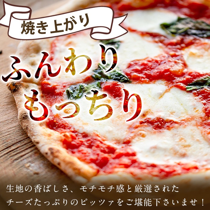 No.514 薪焼きピッツァ詰め合わせ(3種)【石窯cafe kunkun】