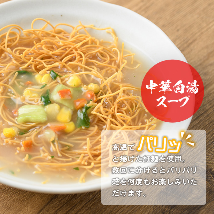 No.519 お好みで食べ方選べる♪カップ皿うどん(41.5g×48個)【