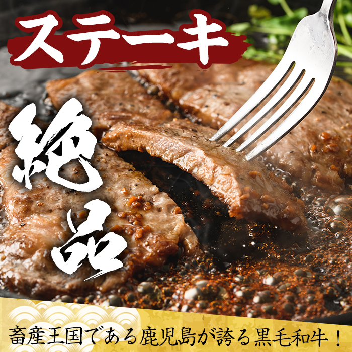 No.604 鹿児島県産黒毛和牛ロースステーキ(4枚・計800g)【さつ