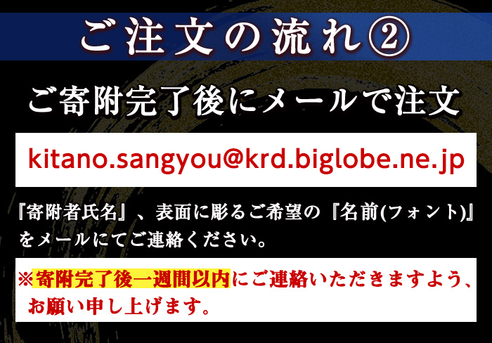 No.660 サンドブラスト技法による名入れグラス(1個)【北野産