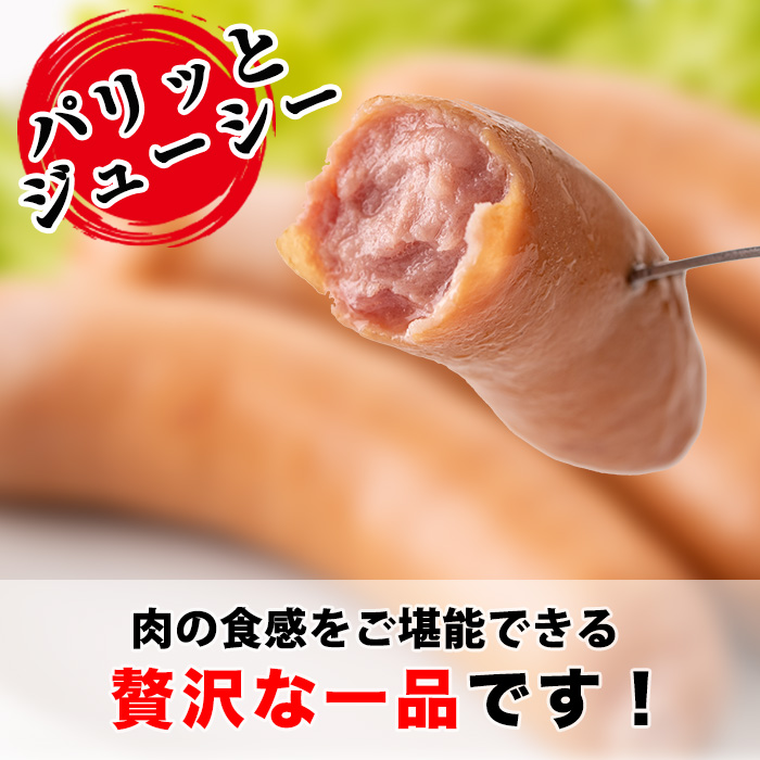 No.460 鹿児島県産！黒豚ウインナー(計1.3kg以上・8本入×9袋)